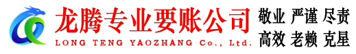 铜陵收债公司